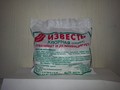 Известь хлорная меш.21кг.(пакеты 1,5кг)