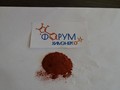 Уранин А фас. 5кг. органический краситель. п-ль Индия