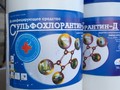 Сульфохлорантин-Д банка 1кг.Дез.средство