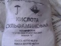 Сульфаминовая кислота марка Б в/с  меш.40 кг.пр-во Россия ПОРОШОК