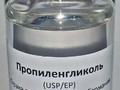 Пропиленгликоль тех. бочка 215кг. Бельгия или Германия